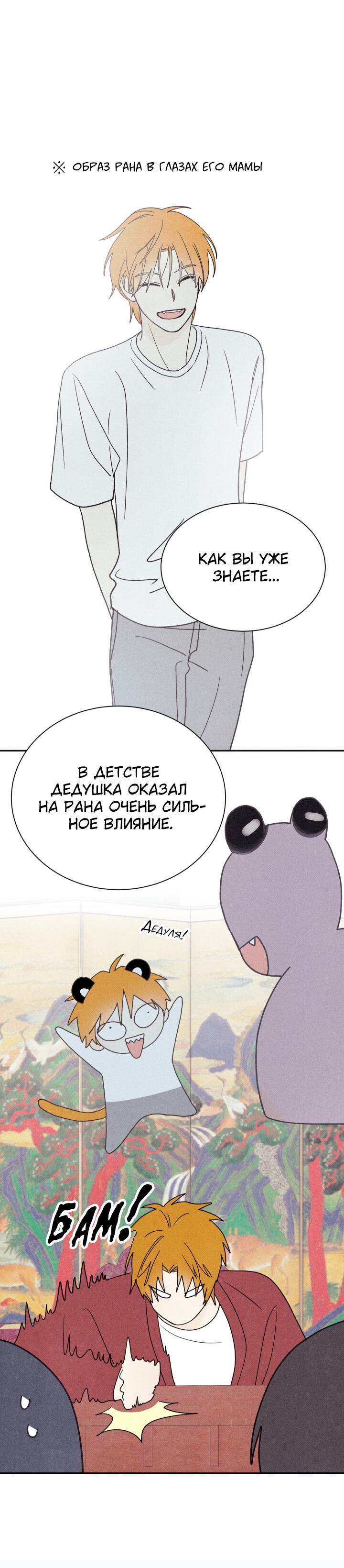 Манга Юные - Глава 18 Страница 8