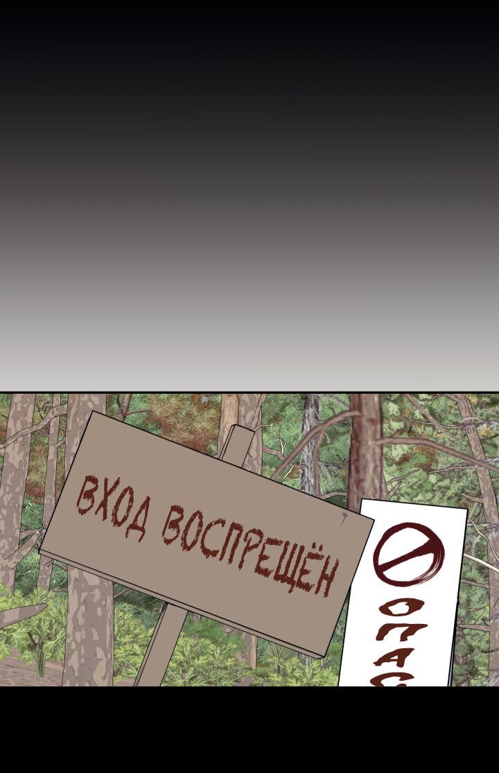 Манга Юные - Глава 18 Страница 23