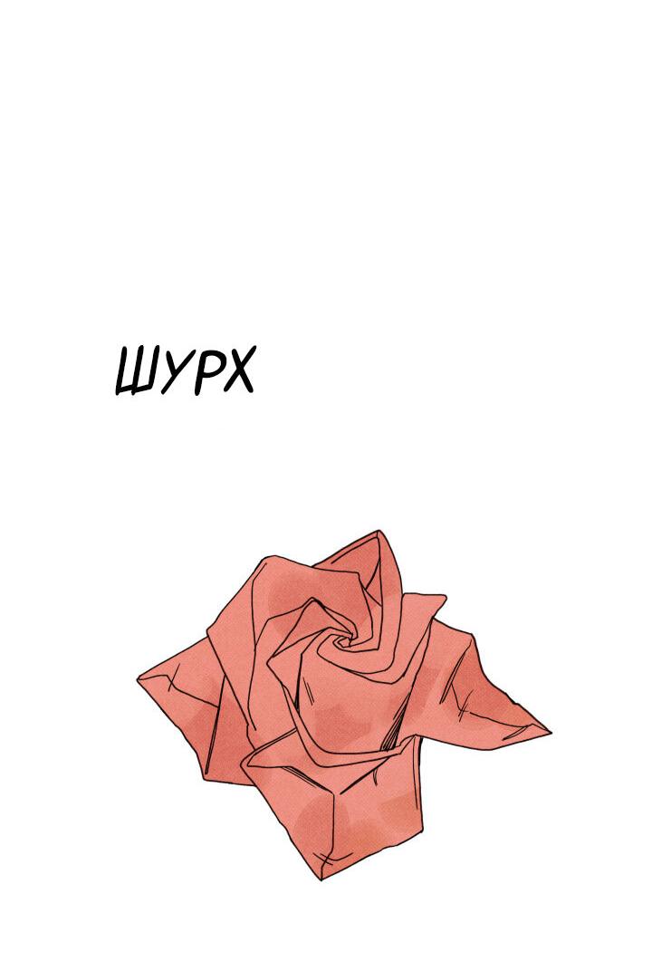 Манга Юные - Глава 16 Страница 27