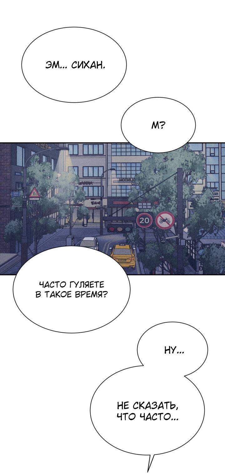 Манга Юные - Глава 14 Страница 16