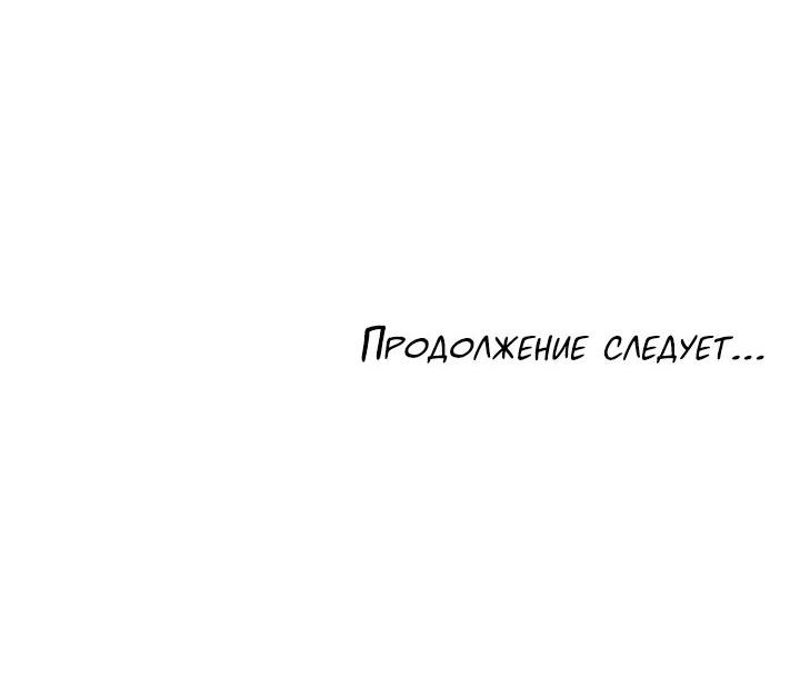 Манга Юные - Глава 13 Страница 62