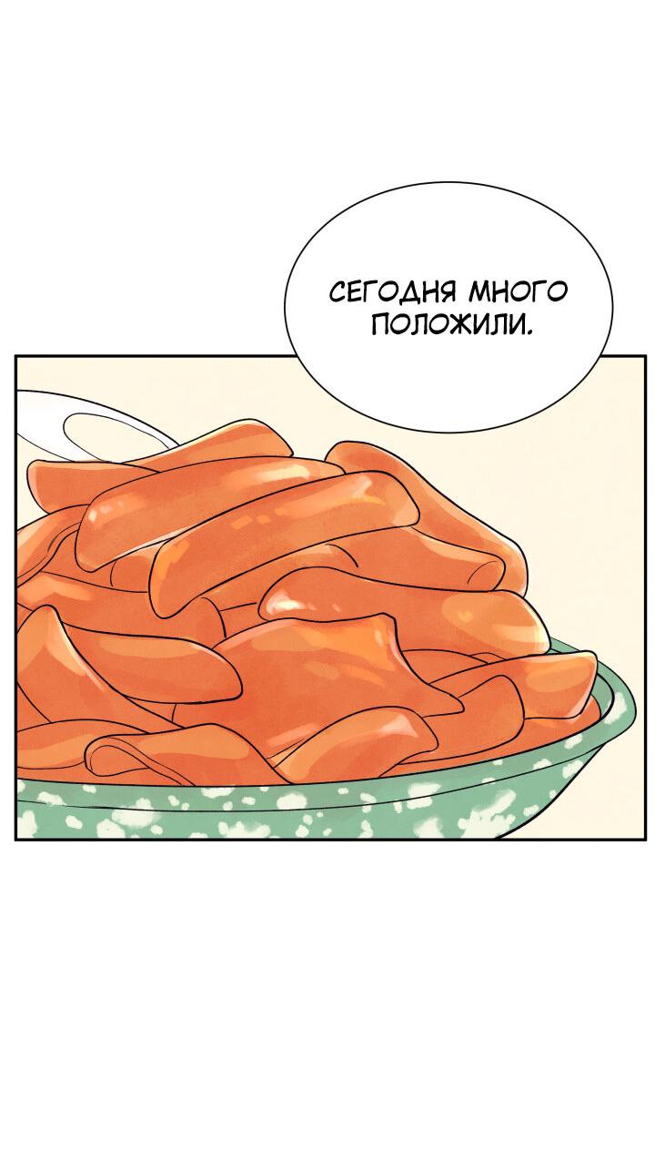 Манга Юные - Глава 12 Страница 18