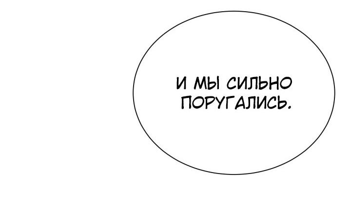 Манга Юные - Глава 12 Страница 28