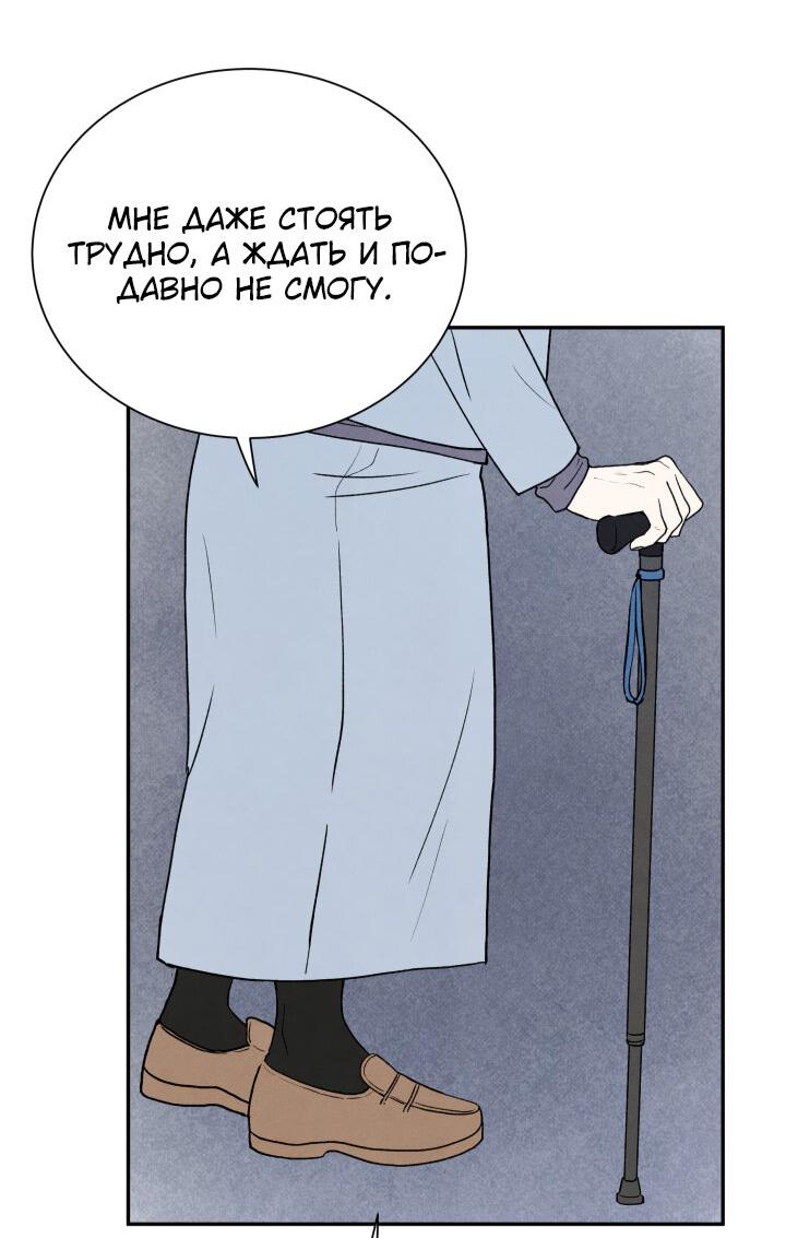 Манга Юные - Глава 9 Страница 38