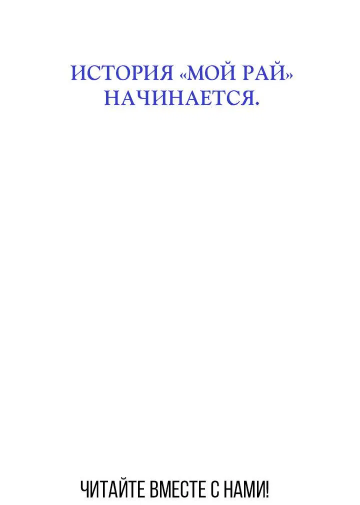 Манга Юные - Глава 8 Страница 70