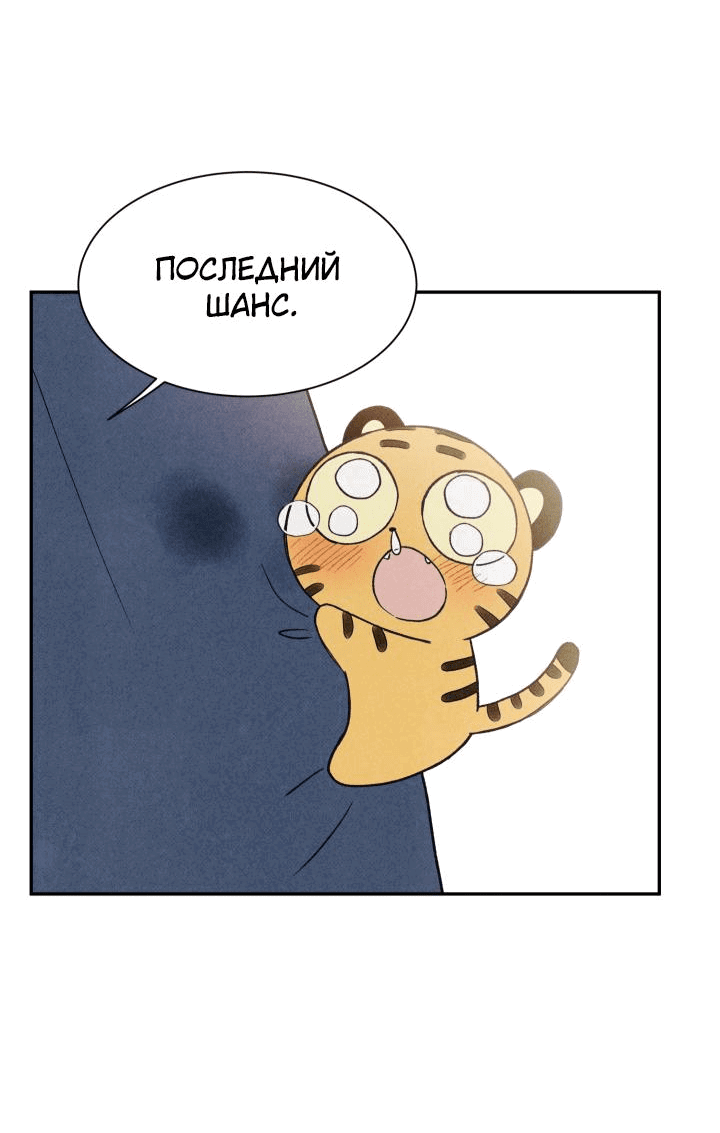Манга Юные - Глава 7 Страница 33