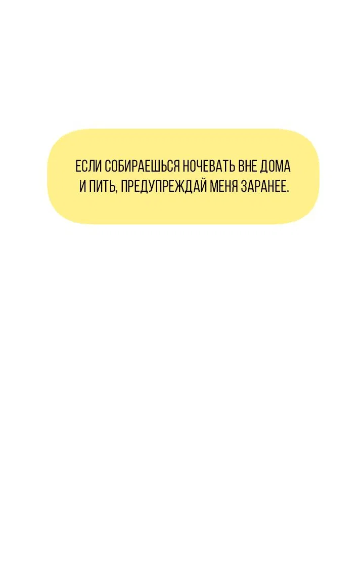 Манга Юные - Глава 4 Страница 3