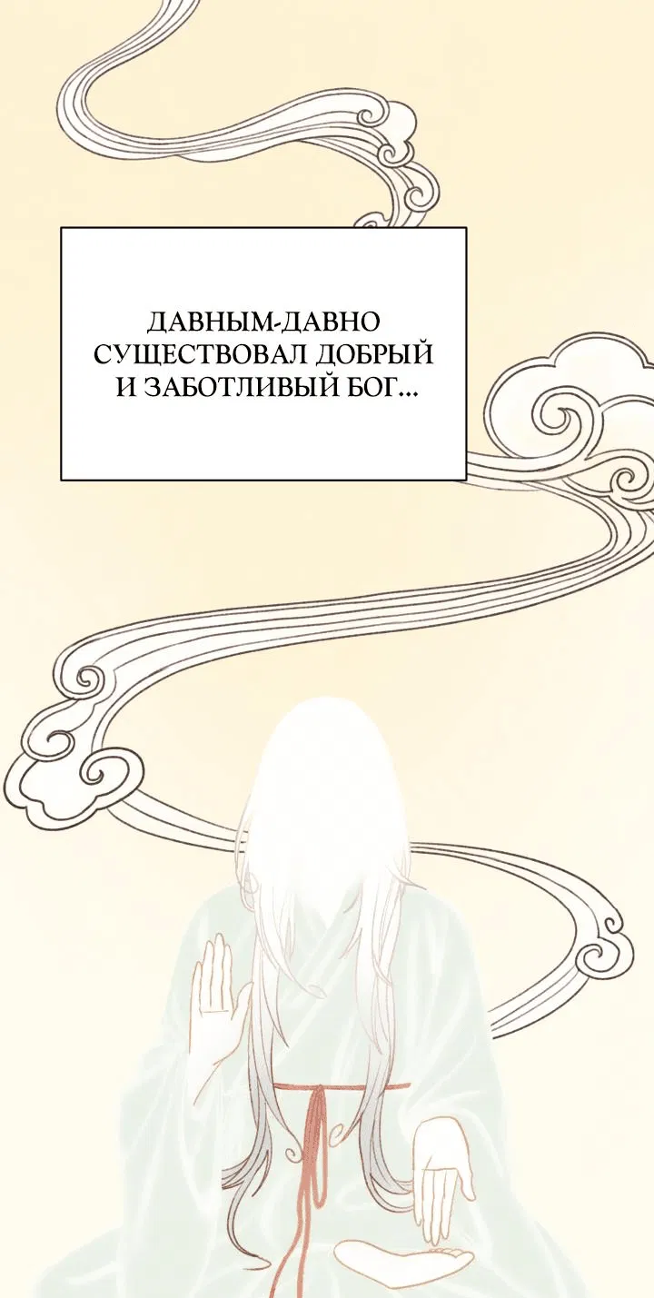 Манга Юные - Глава 3 Страница 1