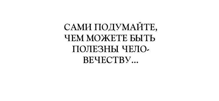 Манга Юные - Глава 3 Страница 50