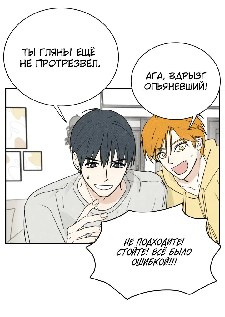 Манга Юные - Глава 2 Страница 15