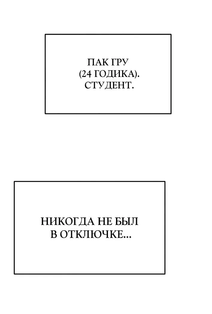 Манга Юные - Глава 1 Страница 28