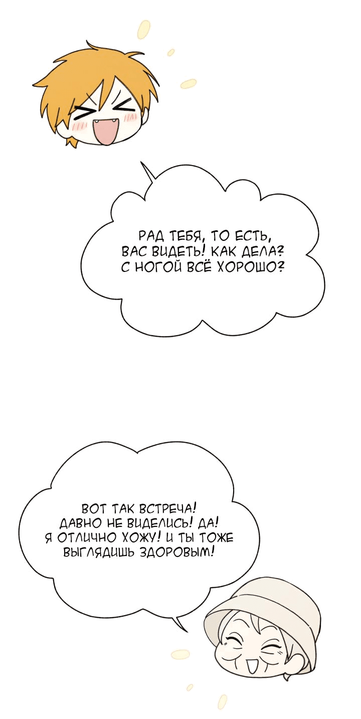 Манга Юные - Глава 26 Страница 22