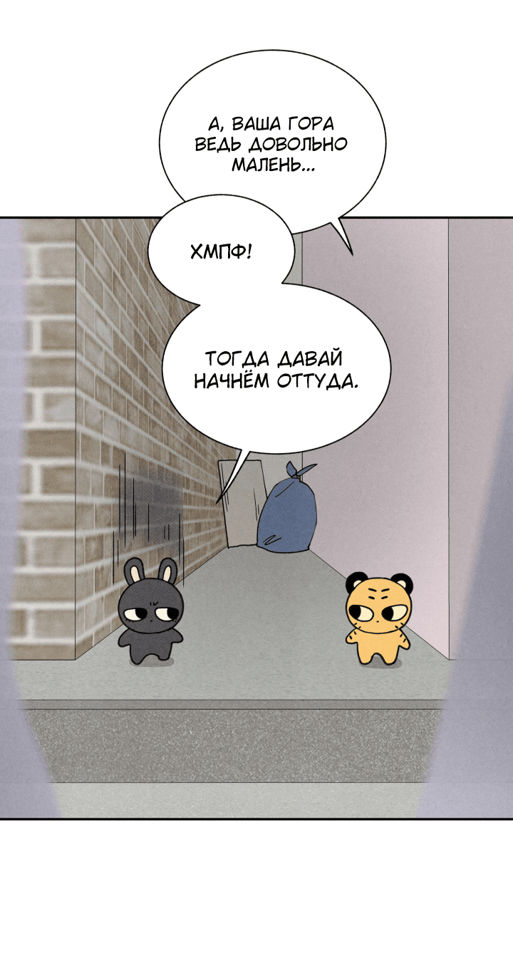 Манга Юные - Глава 28 Страница 25