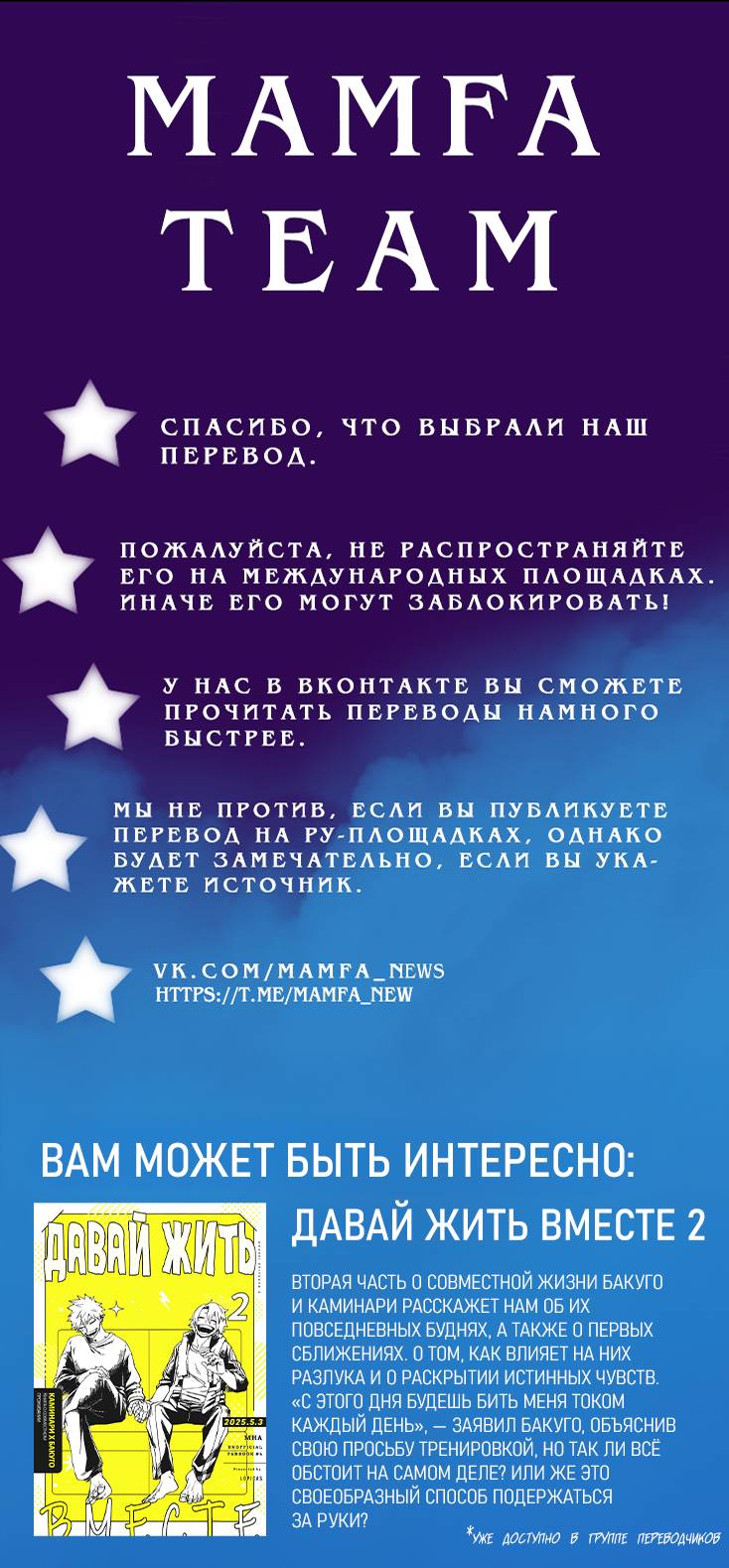 Манга Юные - Глава 29 Страница 57