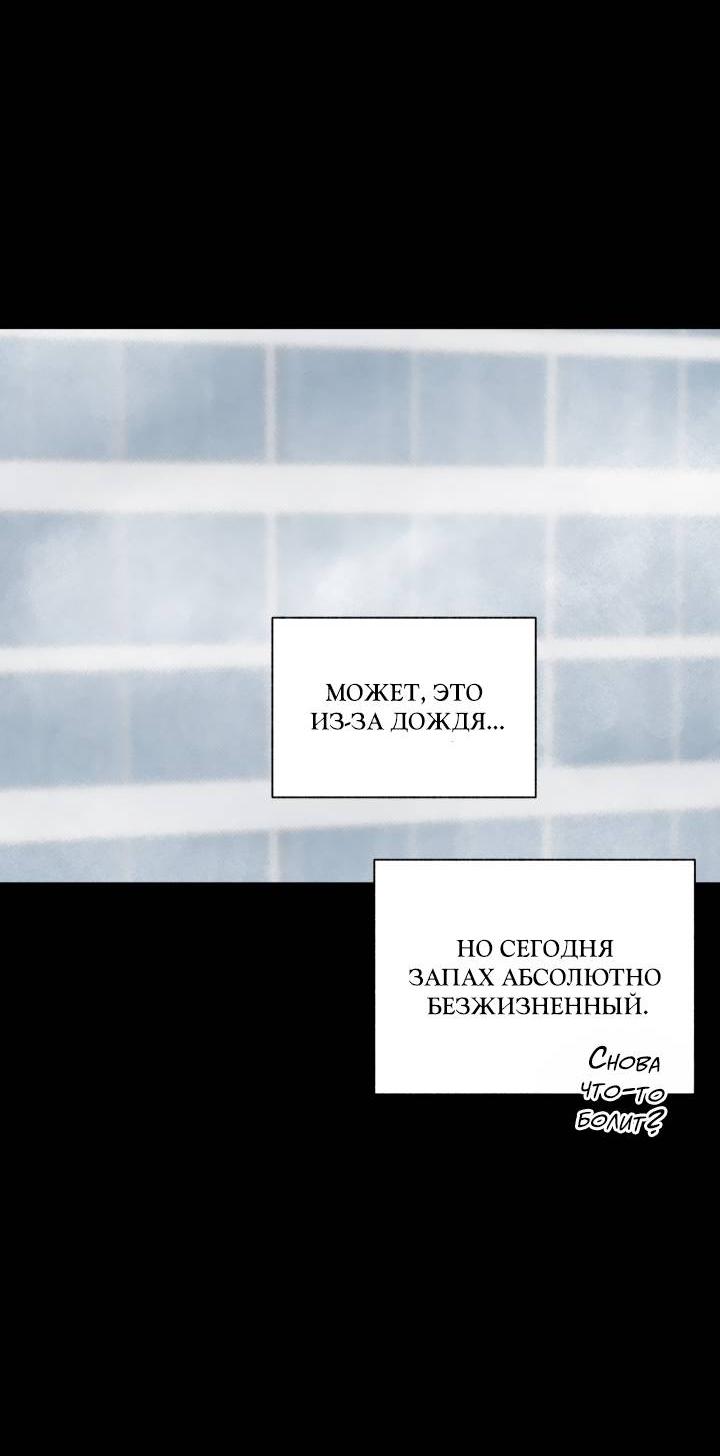 Манга Юные - Глава 31 Страница 17