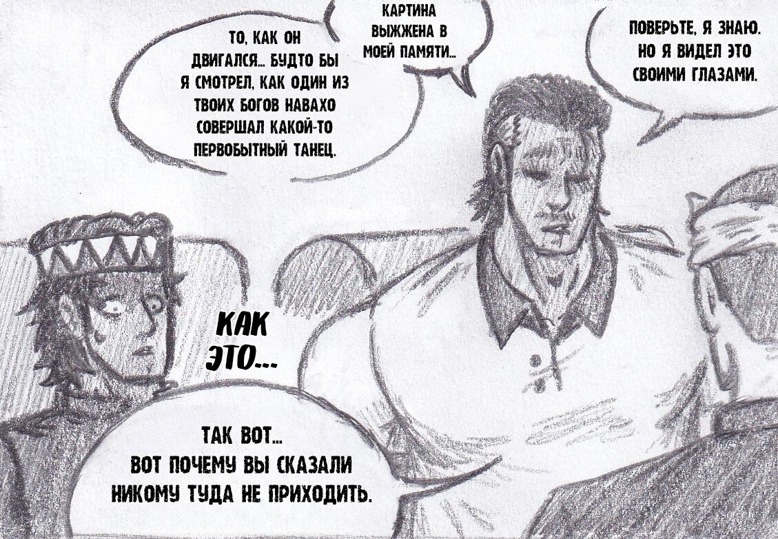 Манга Колизей Заключенных - Глава 79.5 Страница 53