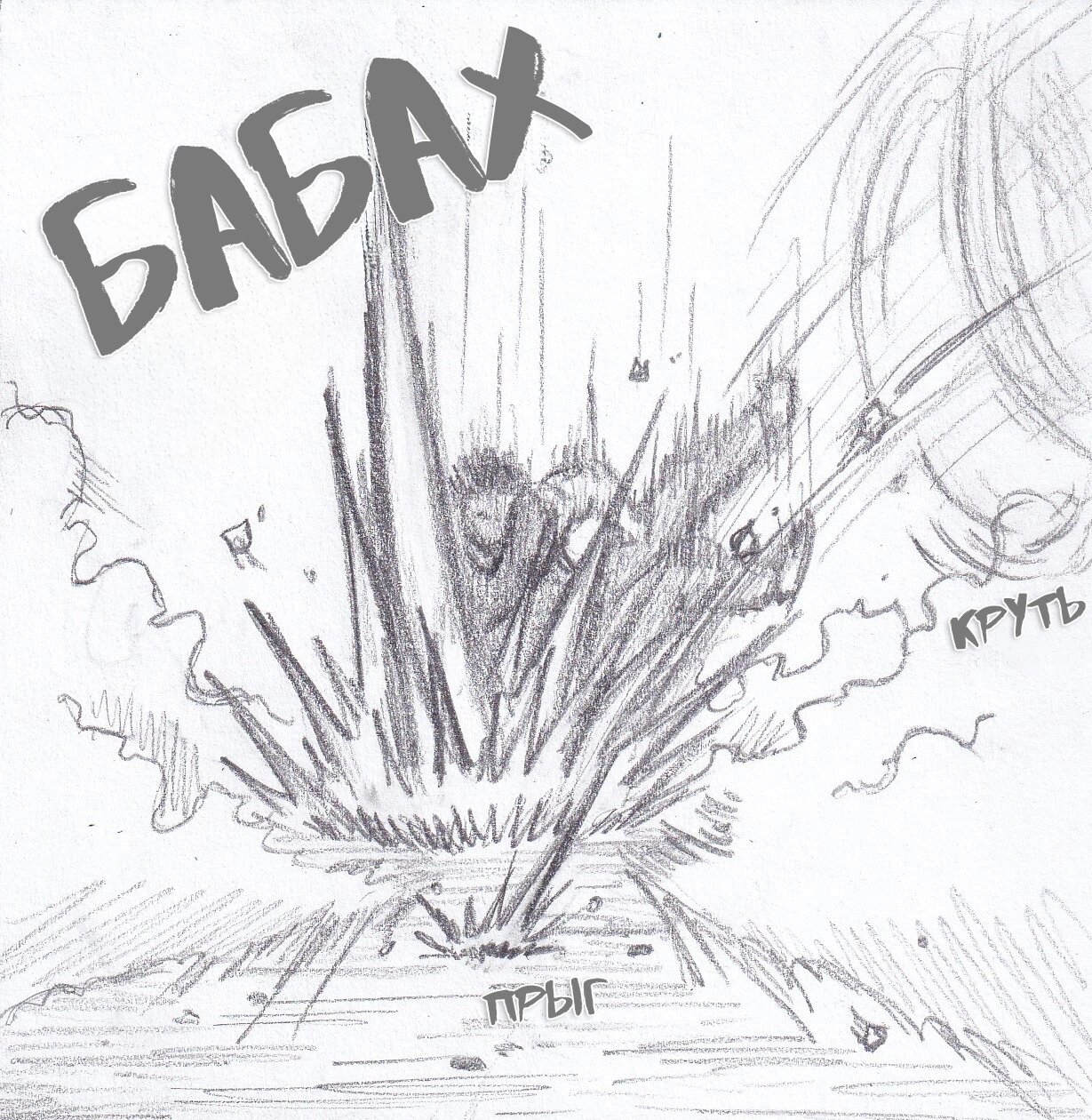 Манга Колизей Заключенных - Глава 79.5 Страница 81