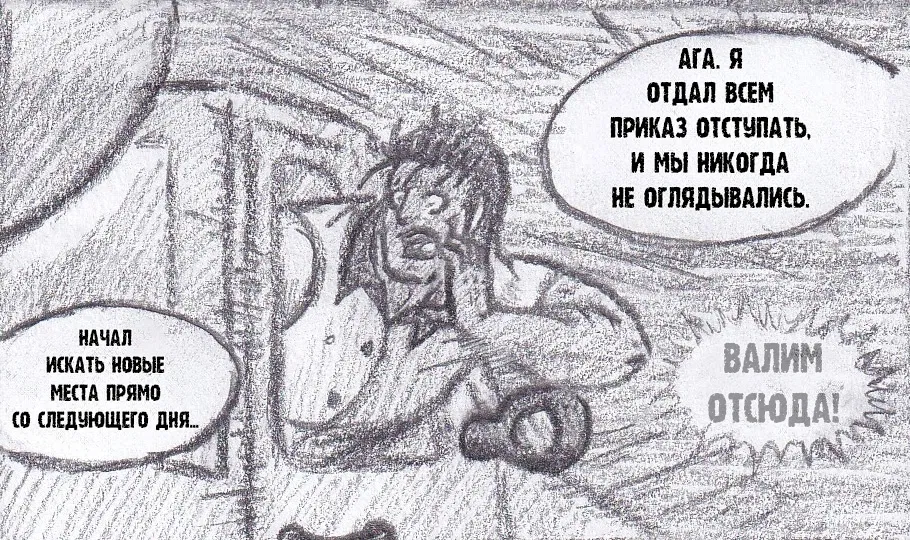 Манга Колизей Заключенных - Глава 79.5 Страница 54