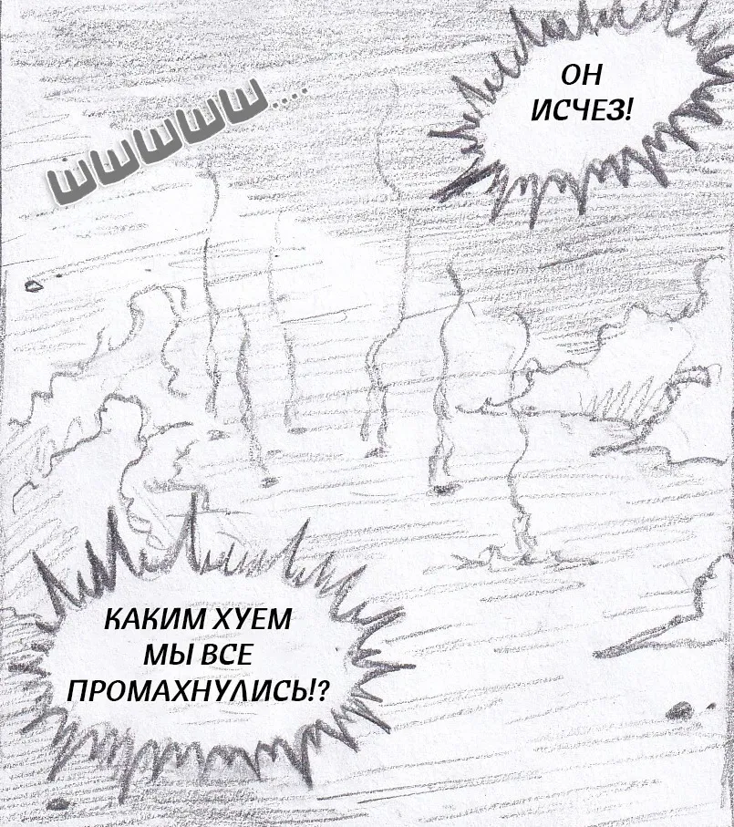 Манга Колизей Заключенных - Глава 79.5 Страница 26