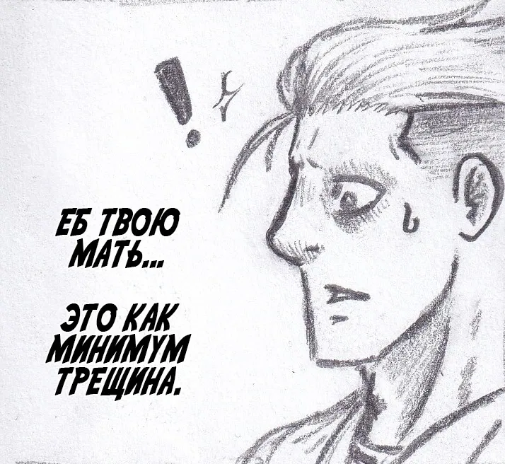 Манга Колизей Заключенных - Глава 79.5 Страница 97