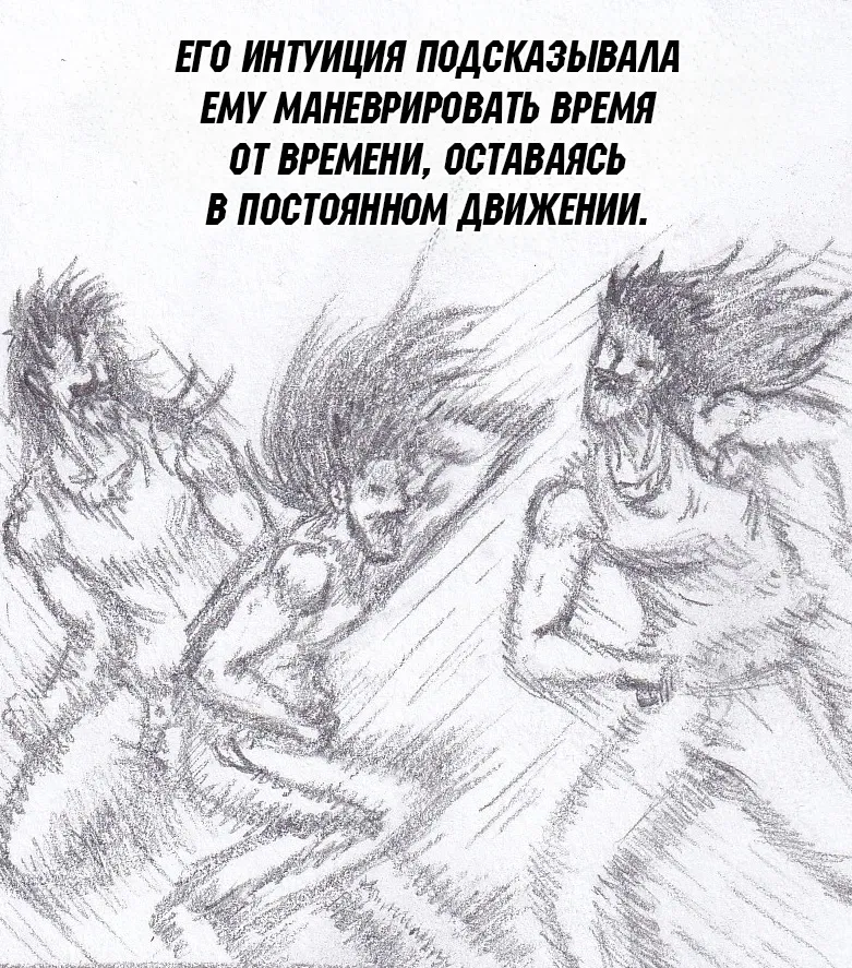 Манга Колизей Заключенных - Глава 79.5 Страница 63