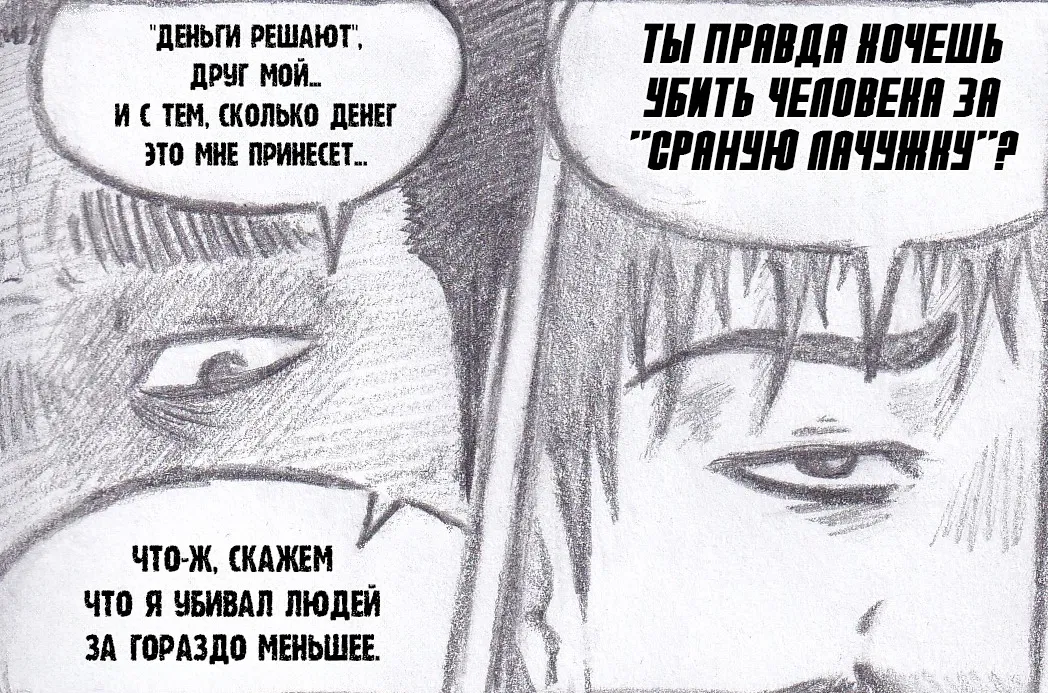 Манга Колизей Заключенных - Глава 79.5 Страница 20