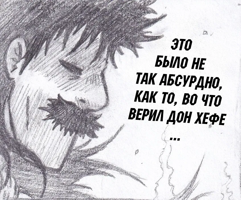 Манга Колизей Заключенных - Глава 79.5 Страница 69