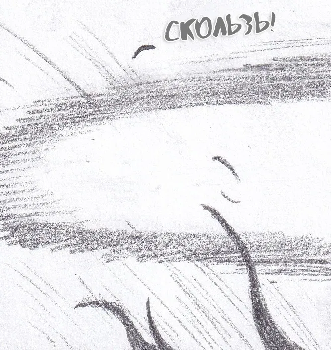 Манга Колизей Заключенных - Глава 79.5 Страница 71