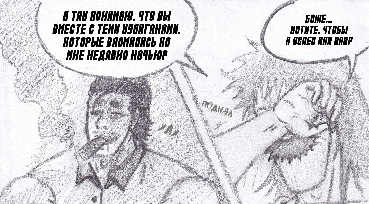 Манга Колизей Заключенных - Глава 79.5 Страница 5