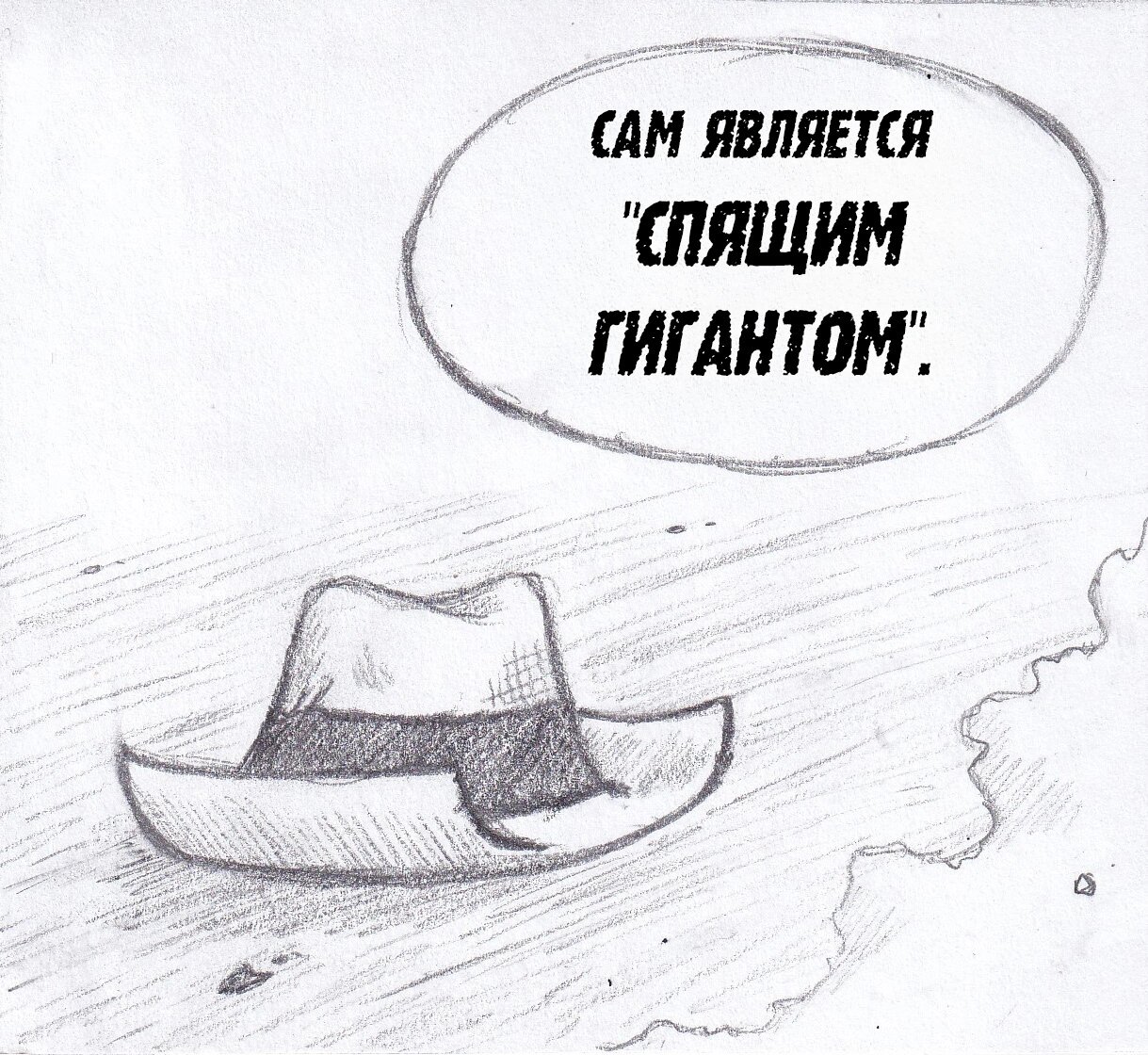 Манга Колизей Заключенных - Глава 79.5 Страница 57