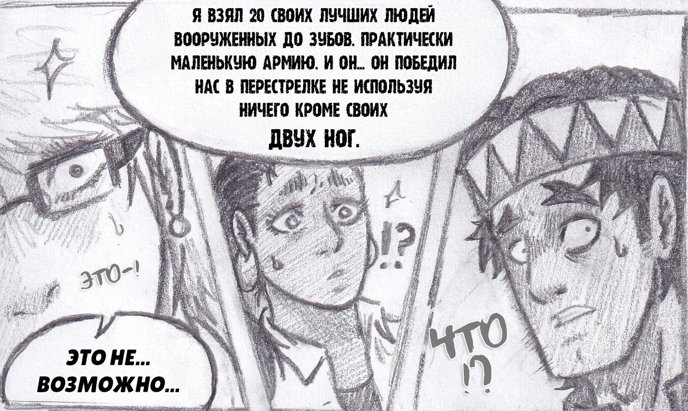 Манга Колизей Заключенных - Глава 79.5 Страница 52