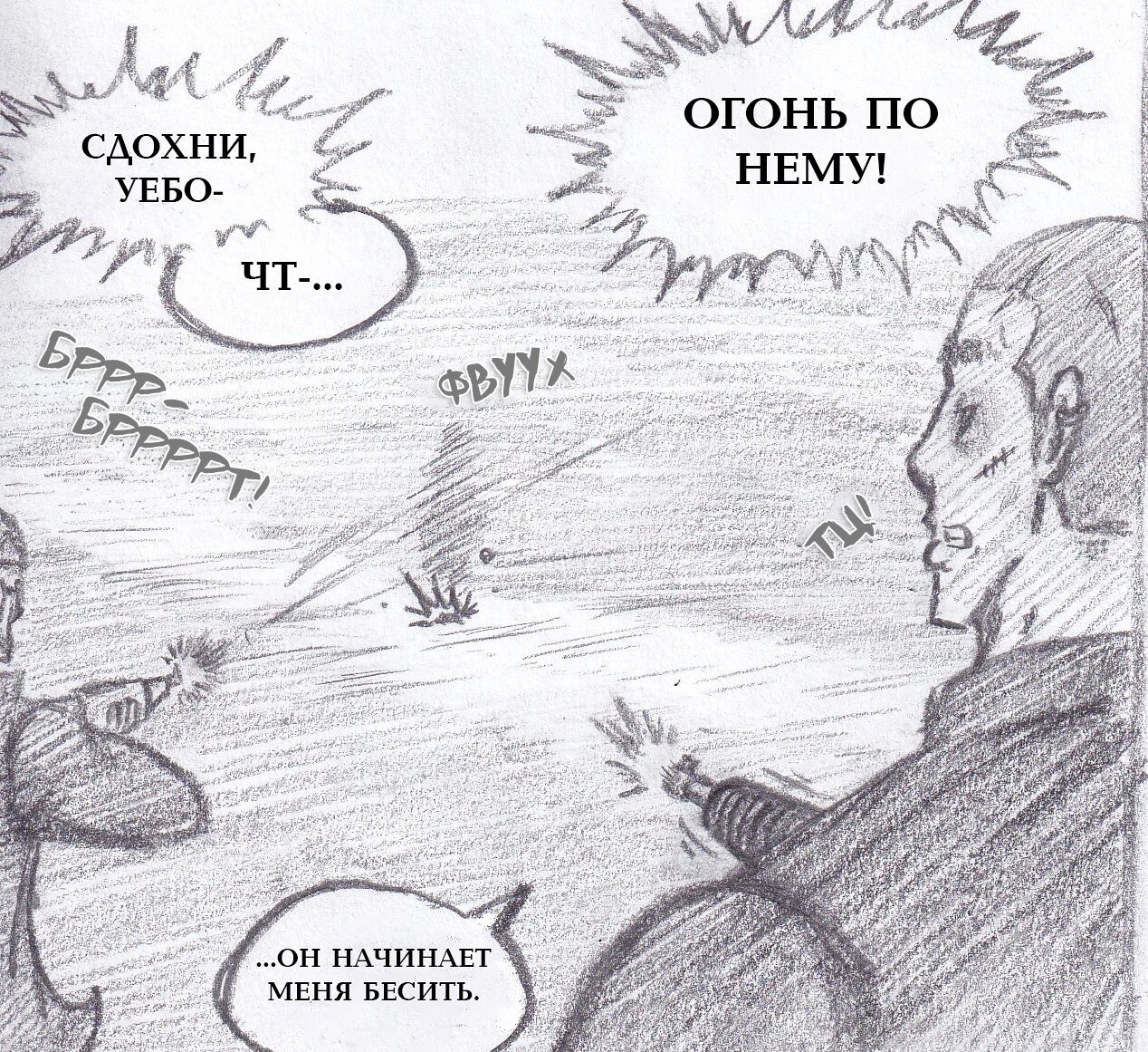 Манга Колизей Заключенных - Глава 79.5 Страница 32