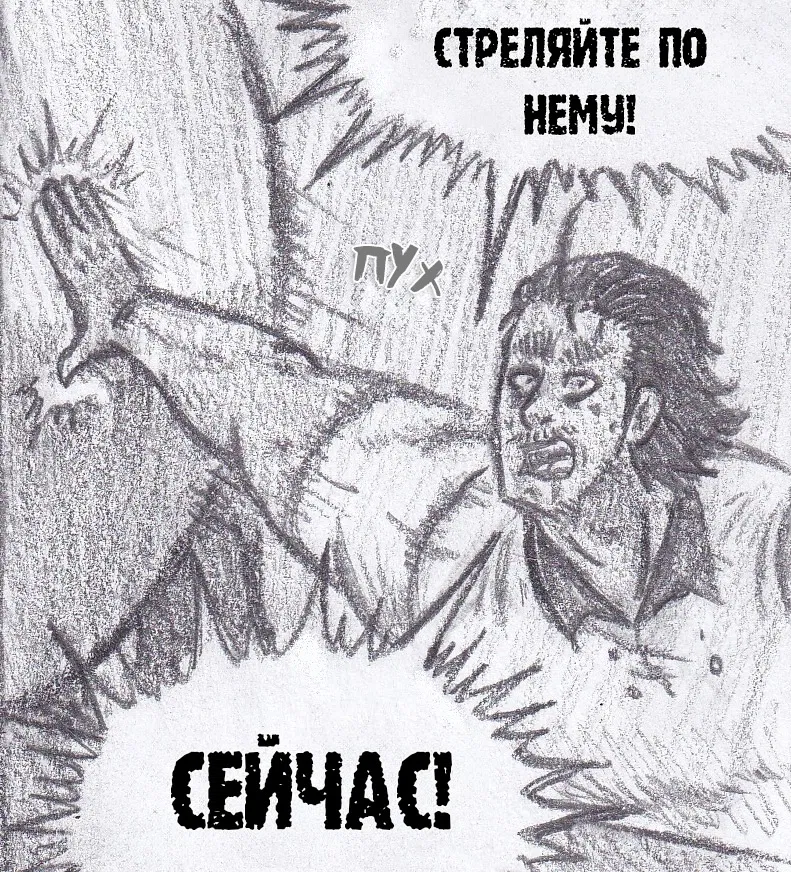 Манга Колизей Заключенных - Глава 79.5 Страница 47