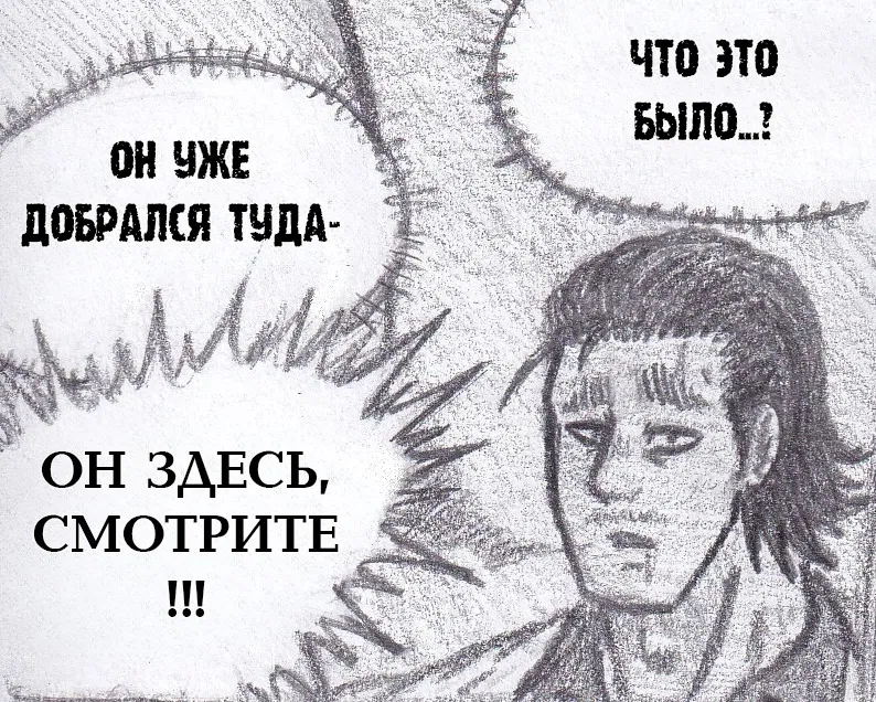 Манга Колизей Заключенных - Глава 79.5 Страница 36