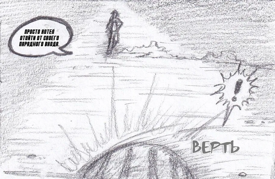 Манга Колизей Заключенных - Глава 79.5 Страница 13