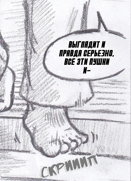 Манга Колизей Заключенных - Глава 79.5 Страница 8