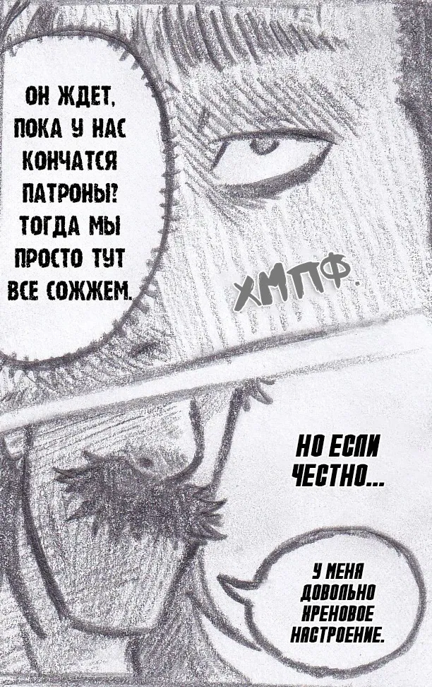 Манга Колизей Заключенных - Глава 79.5 Страница 31