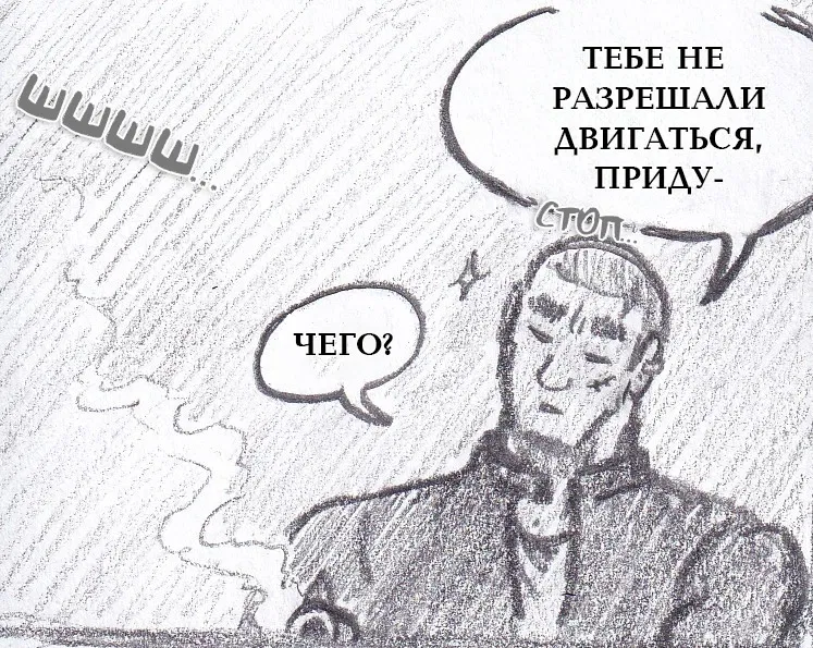 Манга Колизей Заключенных - Глава 79.5 Страница 10