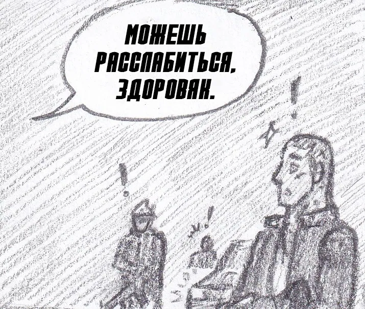 Манга Колизей Заключенных - Глава 79.5 Страница 12