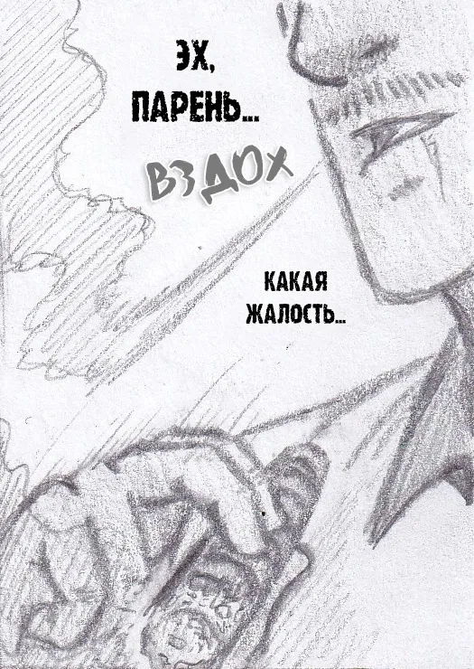 Манга Колизей Заключенных - Глава 79.5 Страница 22