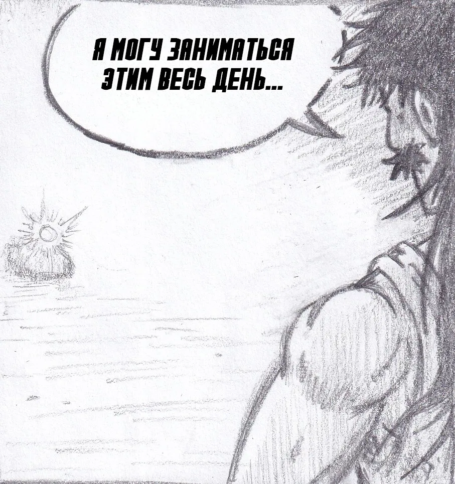 Манга Колизей Заключенных - Глава 79.5 Страница 30