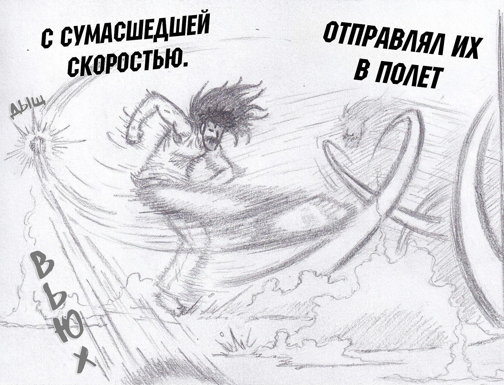 Манга Колизей Заключенных - Глава 79.5 Страница 68