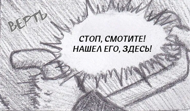 Манга Колизей Заключенных - Глава 79.5 Страница 28