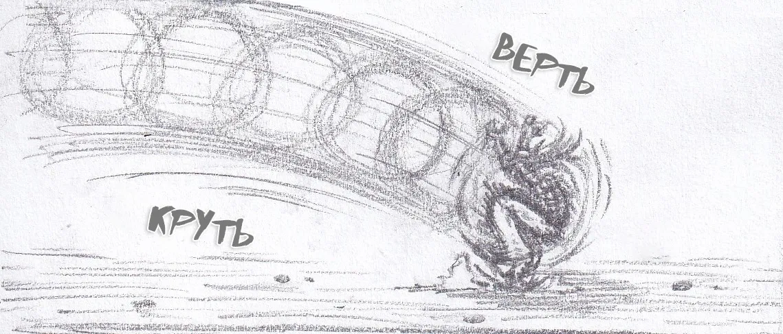 Манга Колизей Заключенных - Глава 79.5 Страница 82