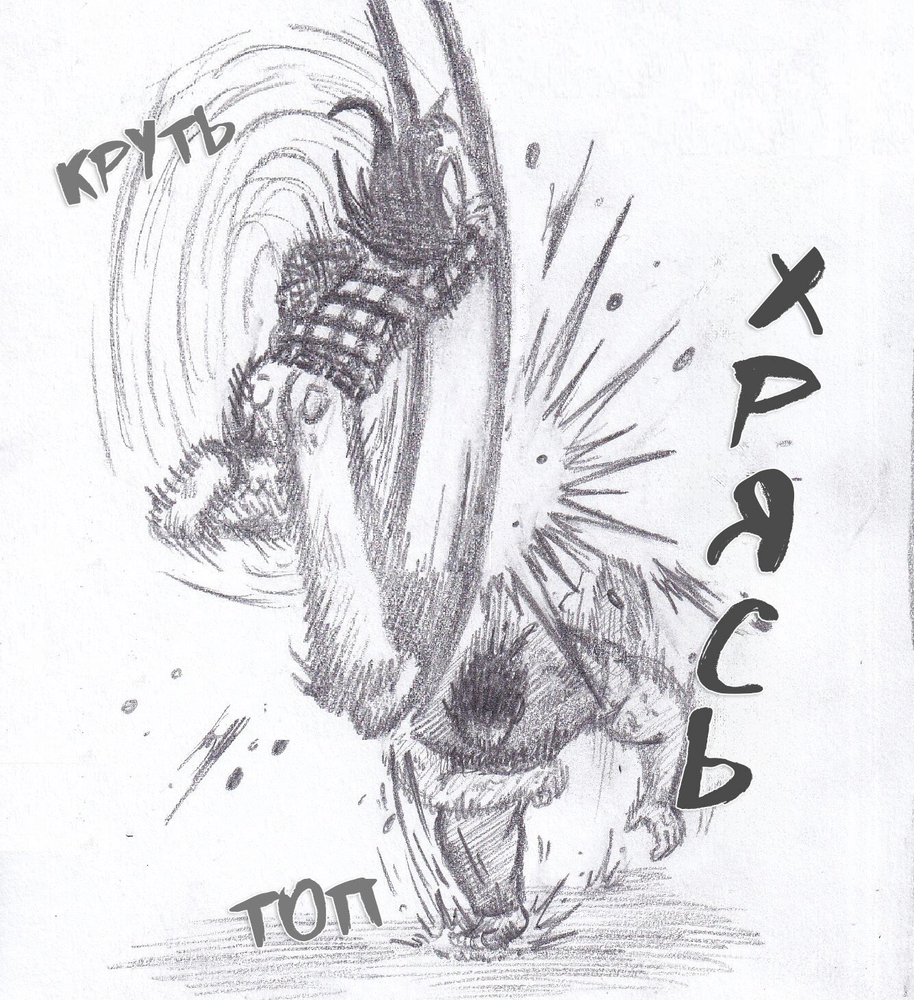 Манга Колизей Заключенных - Глава 79.5 Страница 102