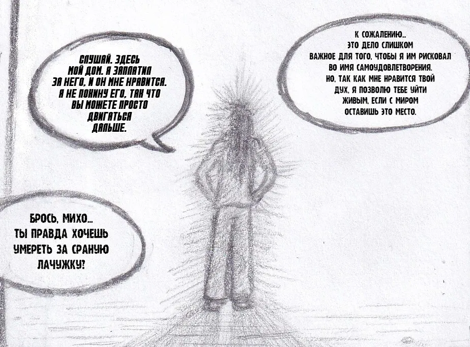 Манга Колизей Заключенных - Глава 79.5 Страница 19