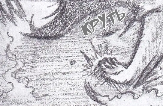 Манга Колизей Заключенных - Глава 79.5 Страница 77