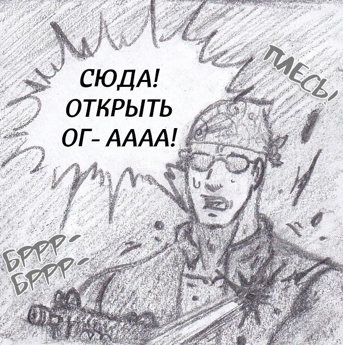 Манга Колизей Заключенных - Глава 79.5 Страница 40