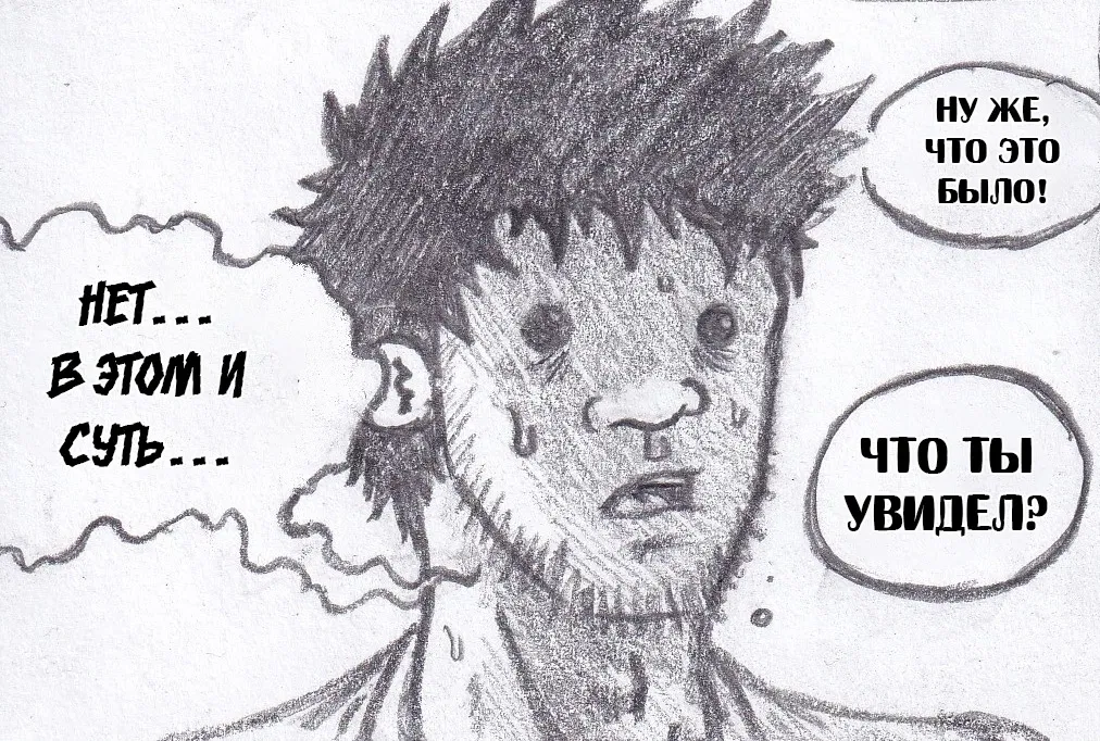 Манга Колизей Заключенных - Глава 79.5 Страница 114