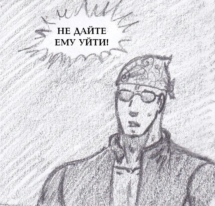 Манга Колизей Заключенных - Глава 79.5 Страница 38